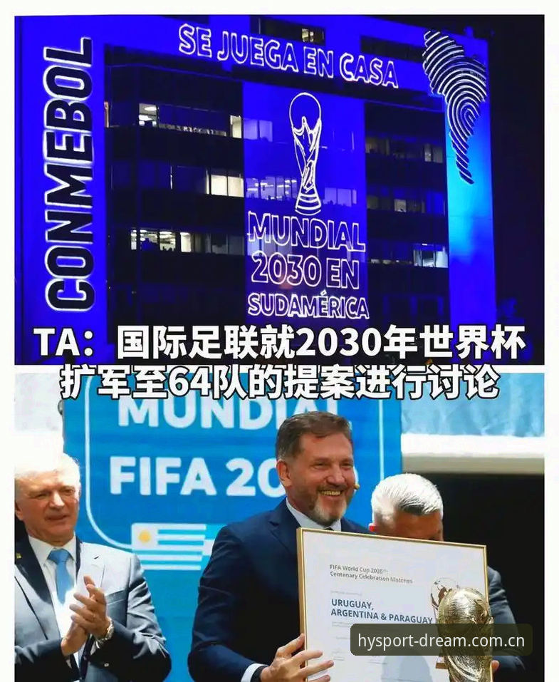 幻影体育平台教程 2030世界杯扩军至66队最新进展:中国男足迎来重返世界舞台历史性机遇