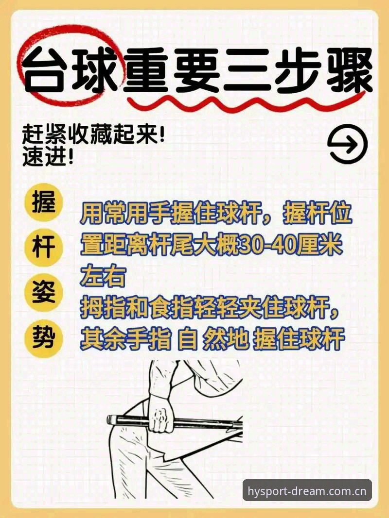 幻影体育使用技巧 提升观赛体验的7个幻影体育使用技巧,新手也能快速上手